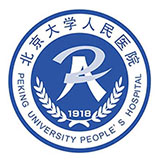 北京大学人民医院